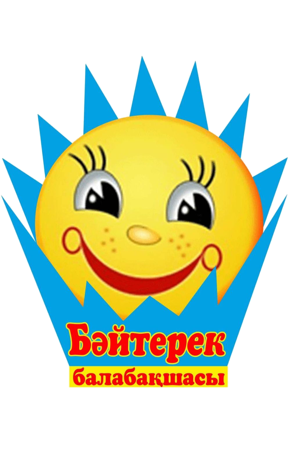 Бәйтерек